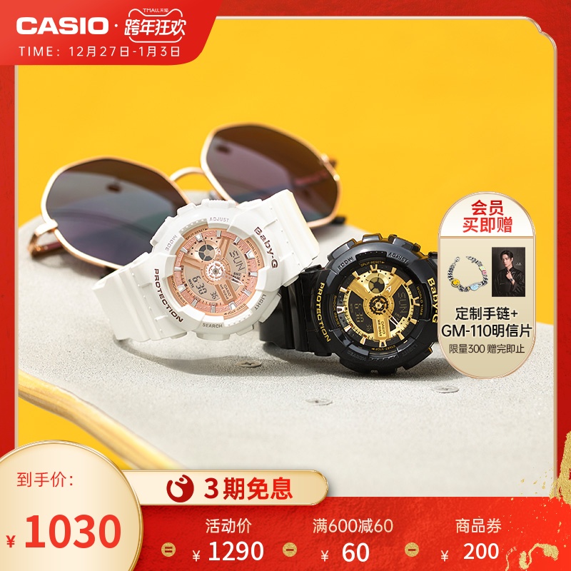 casio flagship store BA-110 street popular female watch classic black gold color tide cool wild G-SHOCK