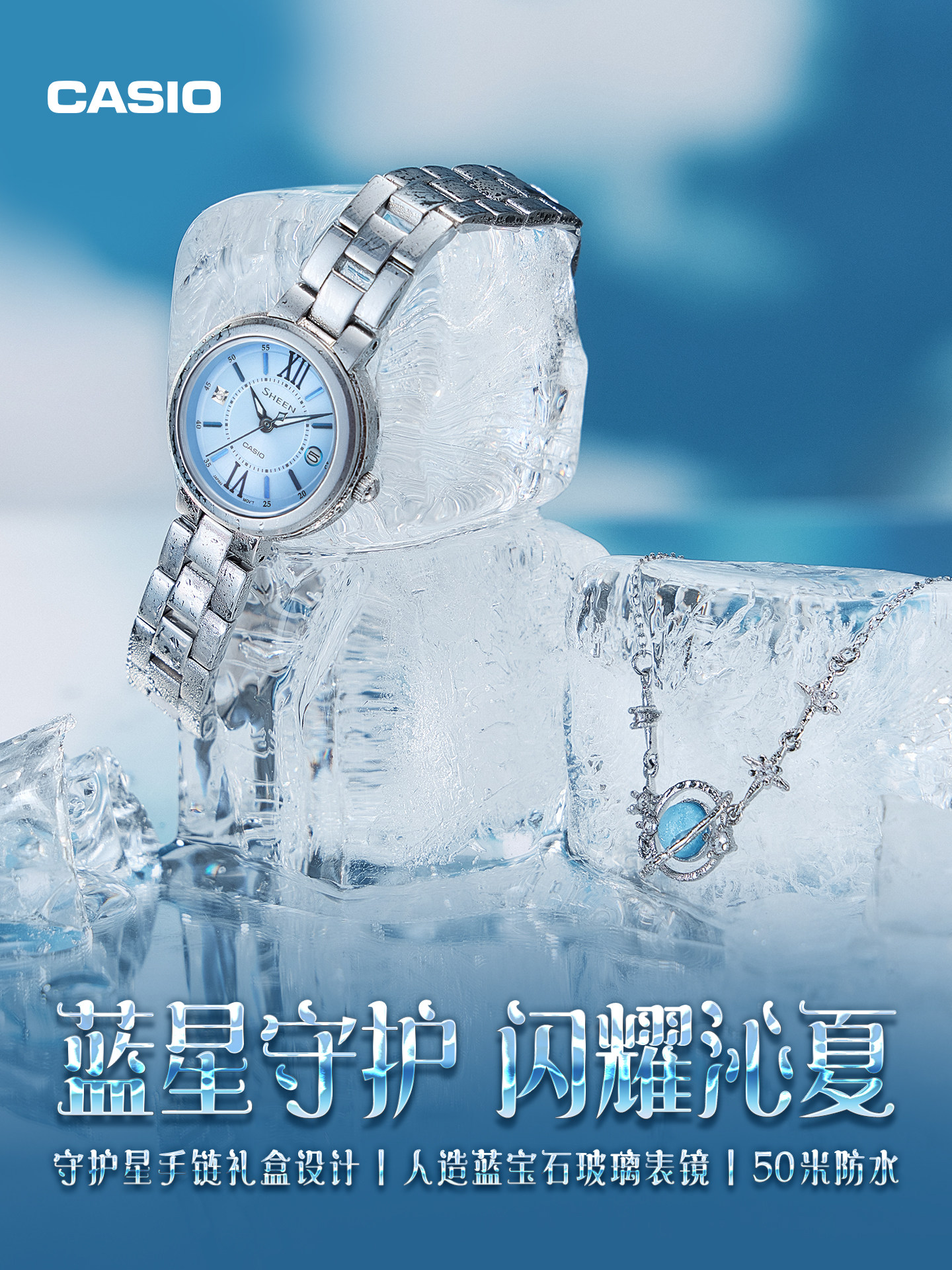 [New Year's Gift] Casio official store She-4528 Ice Blue Guardian Star Bracelet Gift Box Watch Sheen