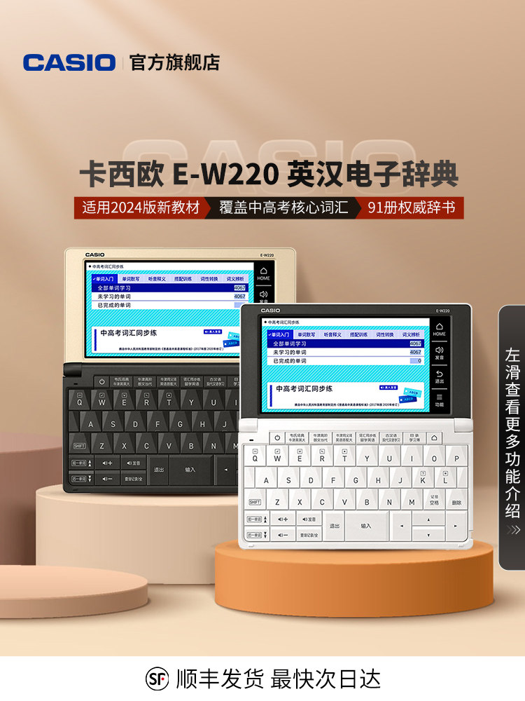 [2024 New Textbook]Casio Oxford English Electronic Dictionary E-W220 Dictionary, a Word Learning Tool for College Students, Vocabulary Translator for High School and College Entrance Exams, International Translation Exam