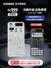 [Flagship Model] Casio/Casio Calculator Fx-999Cn Cw Function Calculator for Accounting, Finance Exams, Scientific Exams, University Exams, and Postgraduate Entrance Exams
