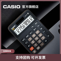 Casio Casio MX-12B exquisite white collar office calculator 12 business office stationery students financial accounting retail small gift computer