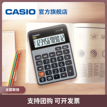 Casio Casio MX-120B business office solar Big Button financial personnel bank supermarket stationery student calculator computer