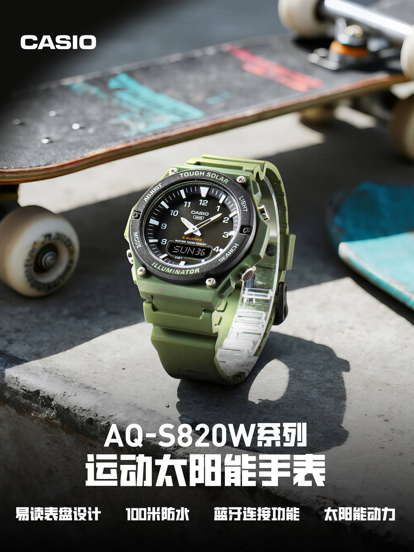 [New Year's Gift] Casio Official official store Aq-S820W Trendy Large Dial Solar Watch for Men