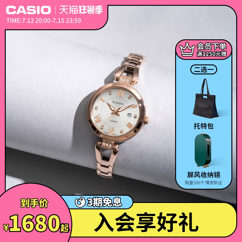 Casio flagship store SHS-4526 bracelet type strap simple women's watch Casio official SHEEN