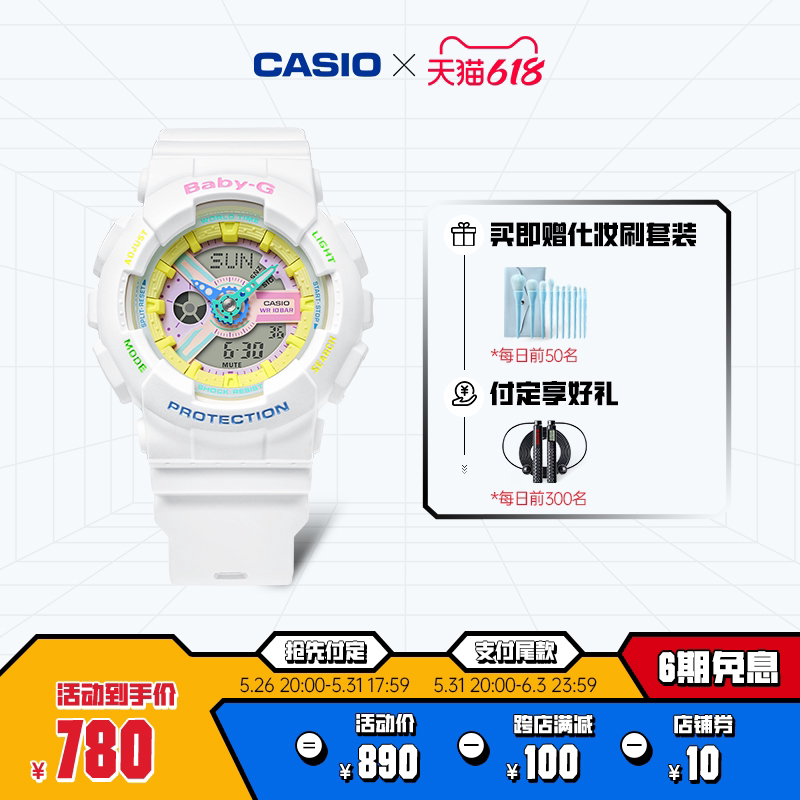 (618 pre-sale) casio flagship store BA-110TM Little Magic women sports cute watches CASIOBABY-G