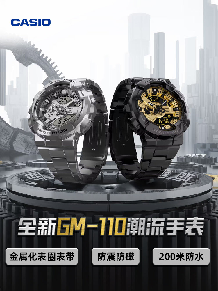 Casio Official Flagship Store Gm-110D Metal Small Steel Cannon Shockproof, Waterproof, Anti-Magnetic Digital Watch G-Shock