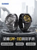 Casio Official Flagship Store Gm-110D Metal Small Steel Cannon Shockproof, Waterproof, Anti-Magnetic Digital Watch G-Shock
