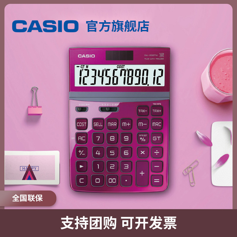 (Flagship store) Casio CASIO DW-200TW colorful calculator cute charm solar business office stationery financial accounting bank supermarket gift computer