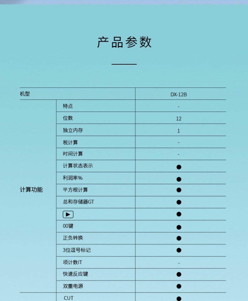 Casio/卡西欧DX-12B商务办公计算器计算机12位数大按键