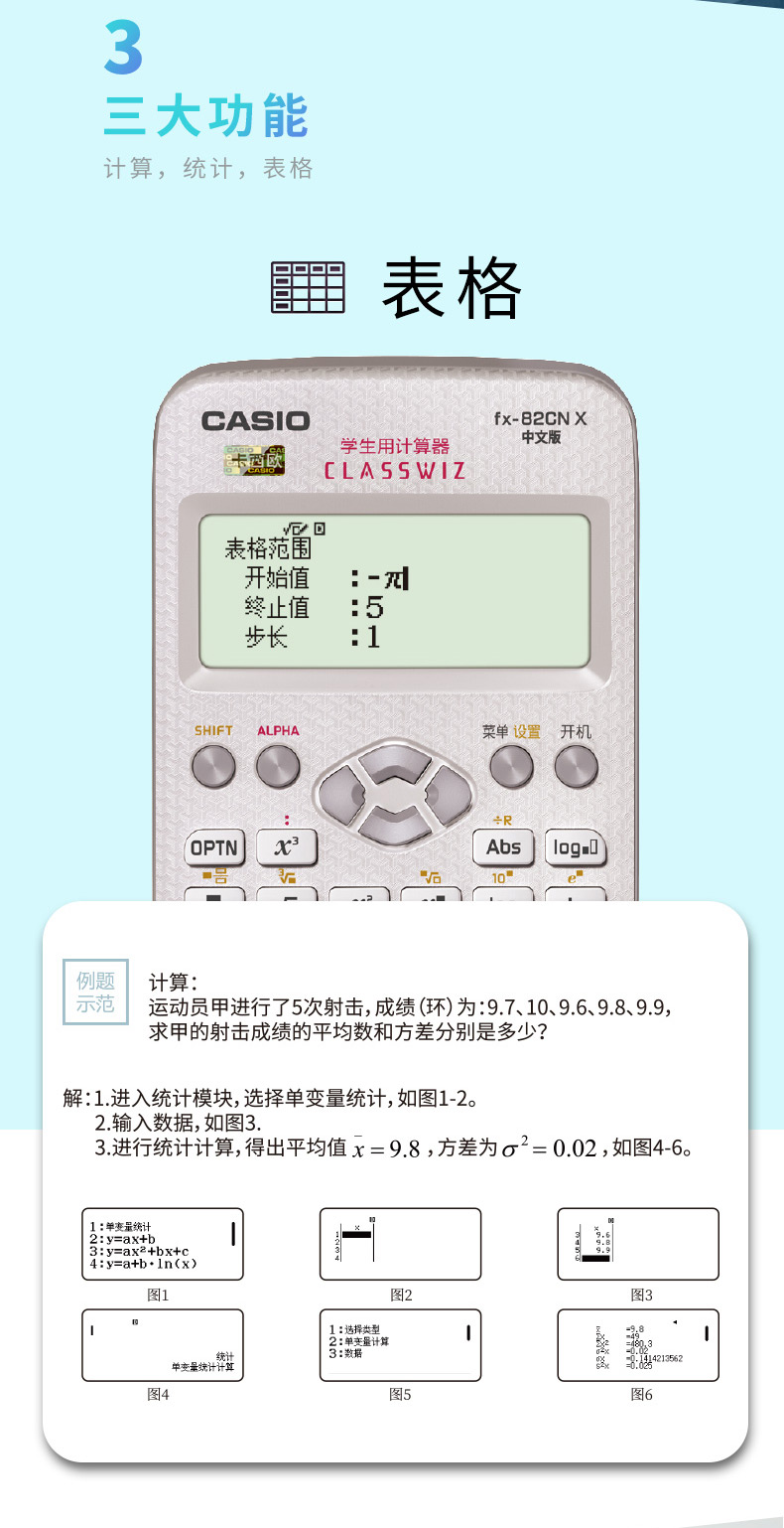 卡西欧fx-82CN X初高中大学考试科学函数计算器