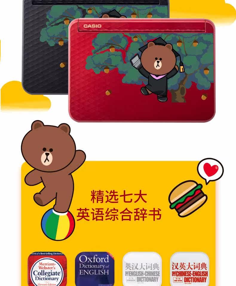 新品上市卡西欧E-Z200BROWN定制版电子词典