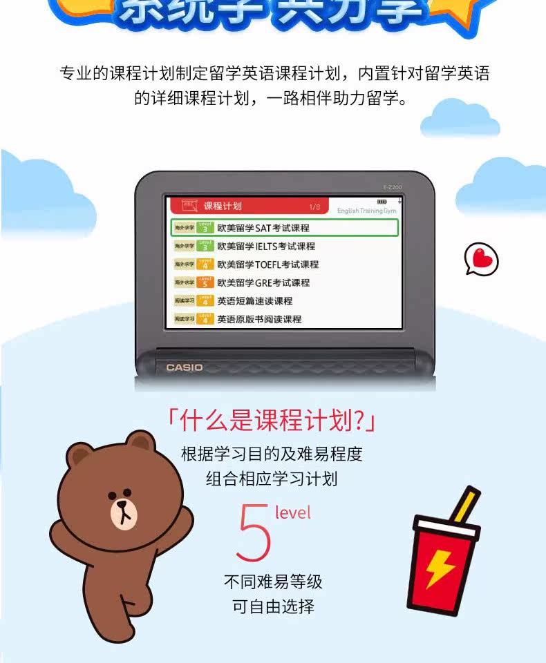 新品上市卡西欧E-Z200BROWN定制版电子词典