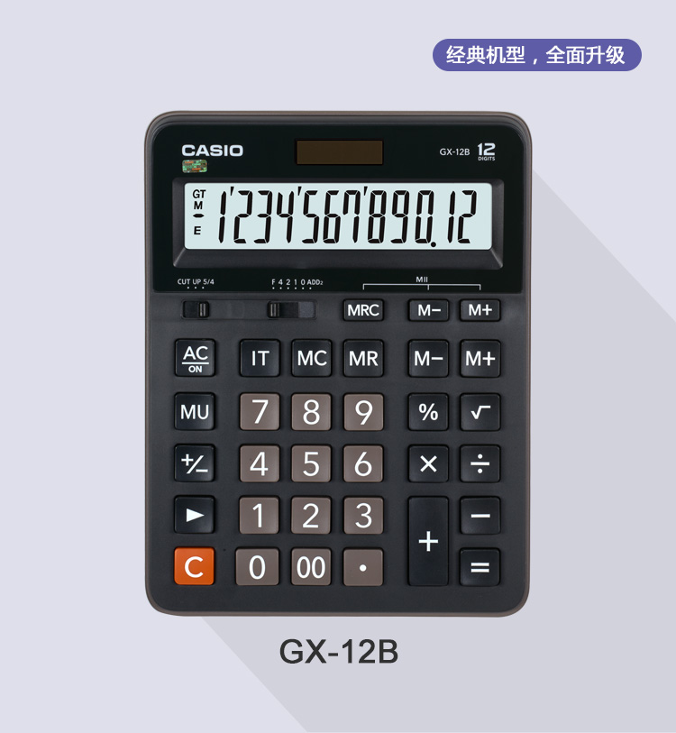 Casio/卡西欧 GX-12B大号计算器12位数办公商务送礼太阳能