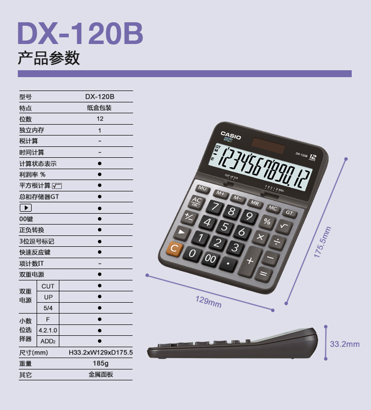 Casio/卡西欧 DX-120B计算器大屏12位数太阳能计算机