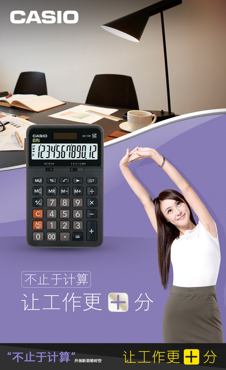 Casio/卡西欧AX-12B计算器办公商务送礼台式计算机 Casio/卡西欧AX-12B计算器办公商务送礼台式计算机