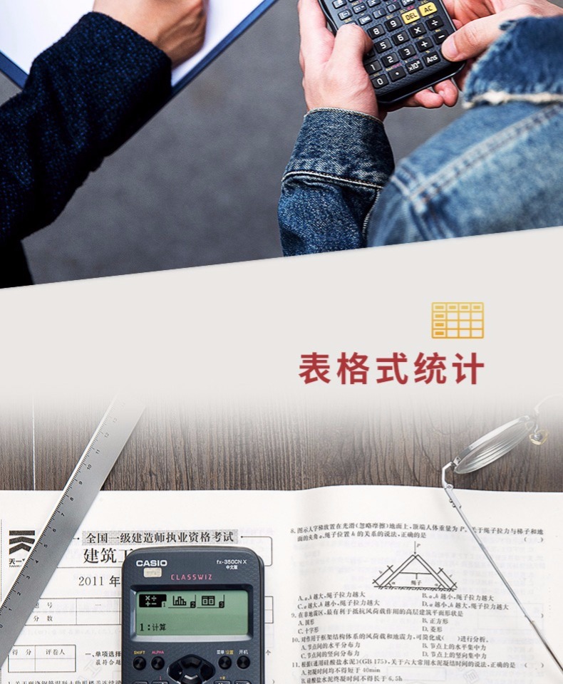 卡西欧fx-350CN X一二级建造师考试科学函数计算器 卡西欧fx-350CN X一二级建造师考试科学函数计算器