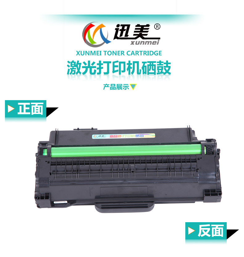 Xunmei Áp dụng Samsung SCX-4623fh 4601f 4600 4623f ml1911 1915 2526 2581 hộp mực máy in mlt-d1053s 105 hộp mực - Hộp mực
