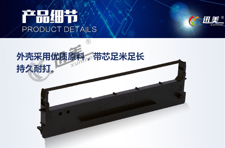 Xunmei Ribbon Rack áp dụng DST DS-2600II 2600H 2100 2100H DS-7120 PRO AR-730K Máy in bút mực Ink Ink Ink Ribbon Frame - Kính kính burberry