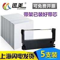 Khung ruy băng Xunmei ERC39 Dành cho E Epson ERC43 M-U 310 U115 TM-U120 MT311 máy tính tiền vé máy in mực dải mực băng mực với khung mực lõi - Kính kính mắt bích ngọc