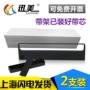 Giá đỡ Xunmei cho Epson LQ-300k 300k + ii 300kh Chuyển phát nhanh Chuyển phát nhanh Máy in kim đơn ra ngoài Hộp mực Dải mực Dải băng Carbon với Khung mực lõi - Kính kính gm southside