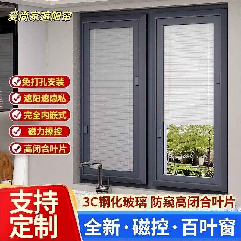 Single Glass Magnetic Blinds for Bathroom and Kitchen, Blackout, No Drilling Required, High Closure, Privacy Protection, Built-In Magnetic Suction Blinds Single Glass Magnetic Blinds for Bathroom and Kitchen, Blackout, No Drilling Required, High Closure, Privacy Protection, Built-In Magnetic Suction Blinds