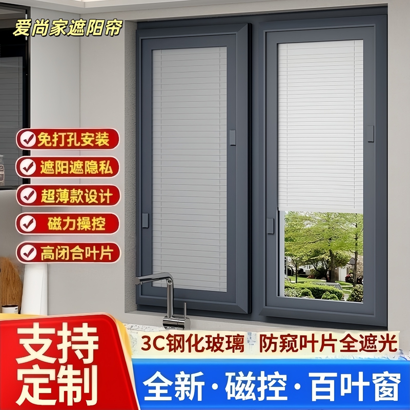 Single Glass Magnetic Blinds for Bathroom and Kitchen, Blackout, No Drilling Required, High Closure, Privacy Protection, Built-In Magnetic Suction Blinds Single Glass Magnetic Blinds for Bathroom and Kitchen, Blackout, No Drilling Required, High Closure, Privacy Protection, Built-In Magnetic Suction Blinds