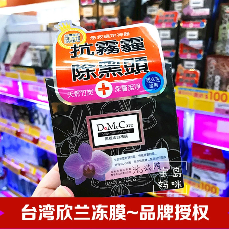 Xinlan đông lạnh màng đen qua mặt nạ màng trắng đông lạnh 225g500g than tre làm sạch sâu lỗ chân lông đến mụn đầu đen - Mặt nạ