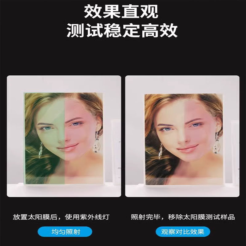 联辉诚LH-126A太阳膜测试仪：紫外线穿透率检测神器，守护您的防晒安全！️