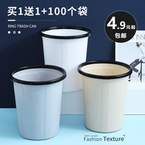 Buy one get one free trash can household large living room kitchen bedroom toilet bucket without lid office paper basket