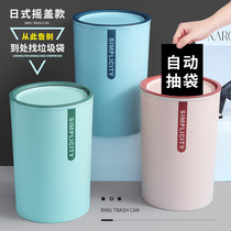 Rocking cover automatic bag garbage bin household living room toilet kitchen office creative large paper basket with lid
