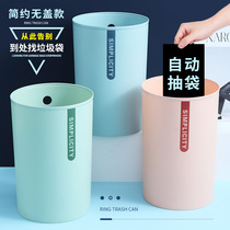Automatic bag suction trash can home living room bedroom toilet office creative large paper basket bucket without lid