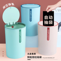 Bullet cover automatic bag bag garbage home living room toilet office creative large plastic paper basket with cover