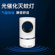 Photocatalytic mosquito killer lamp USB living room household suction silent electric mosquito lamp outdoor LED fly killer mosquito trap
