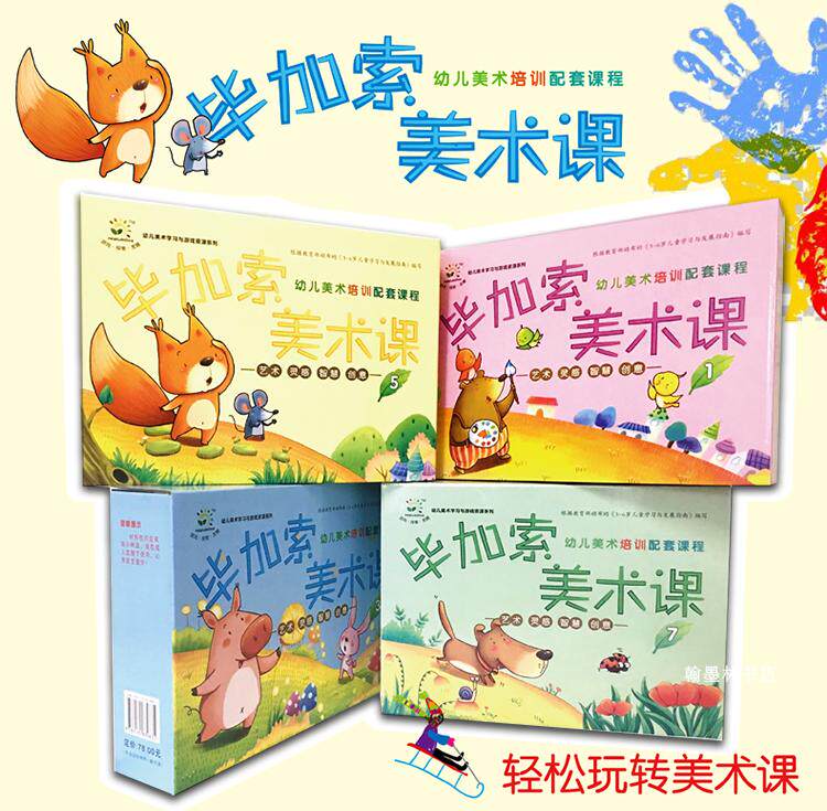 Children's art small classroom material package Kindergarten creative diy handmade teaching materials Children's art training courses