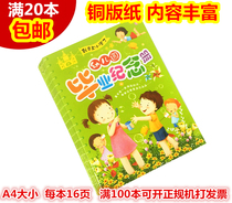 Kindergarten Graduation Album Childrens Collection Album Kindergarten Senior Class Preschool Class Leaving Kindergarten Album Growth Archives