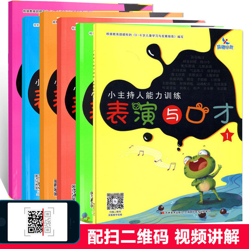 Young Children Press and Order Training Children to Circumcise Book Speech and Oral Young Children 3 - 6 years old