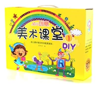 Box Art Class 1 (Книга маленького класса)