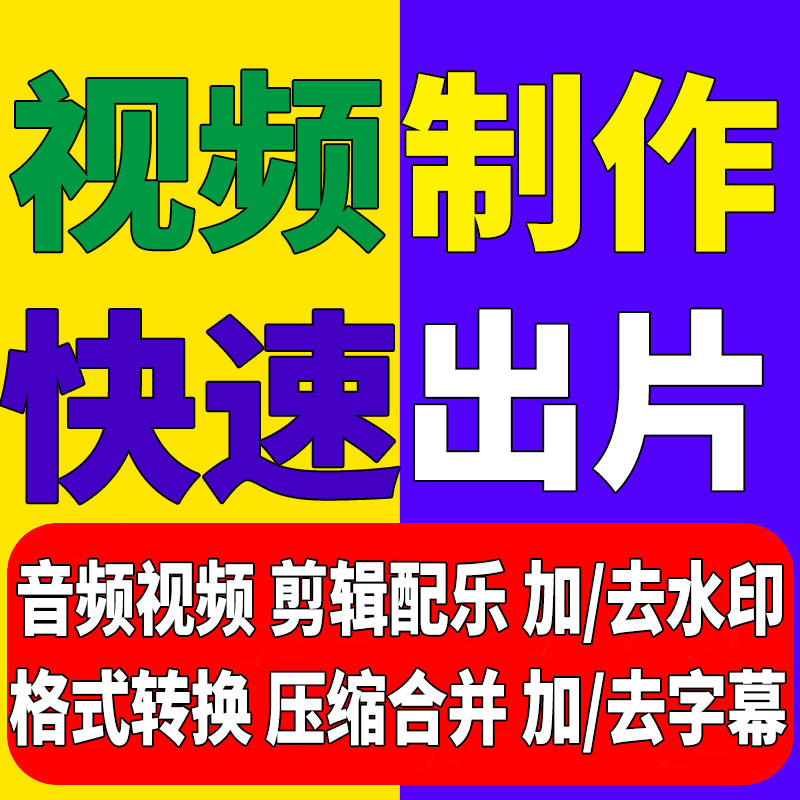 Love Chiart Tencent Film Production Clip Handling Format Conversion Code To Watermark Caption Worthy Music Modification Cut