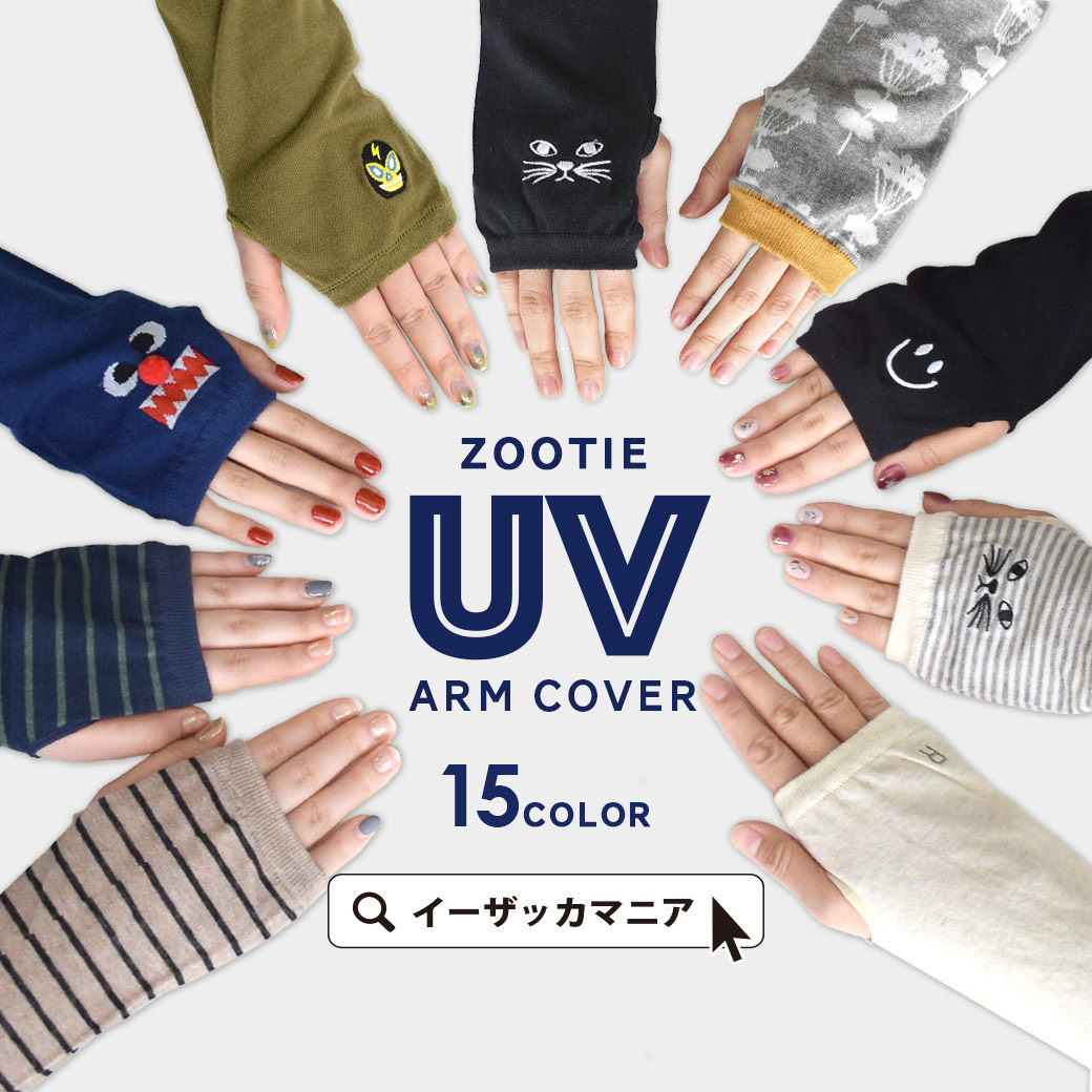 Cute cartoon imported from Japan, pure cotton, cotton linen, breathable, anti-ultraviolet, anti-UV, sunscreen sleeves, practical and versatile