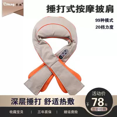 Cervical Massager shawl multi-function kneading Whole Body Electric strength shoulder neck beat back hammer instrument knocking Music