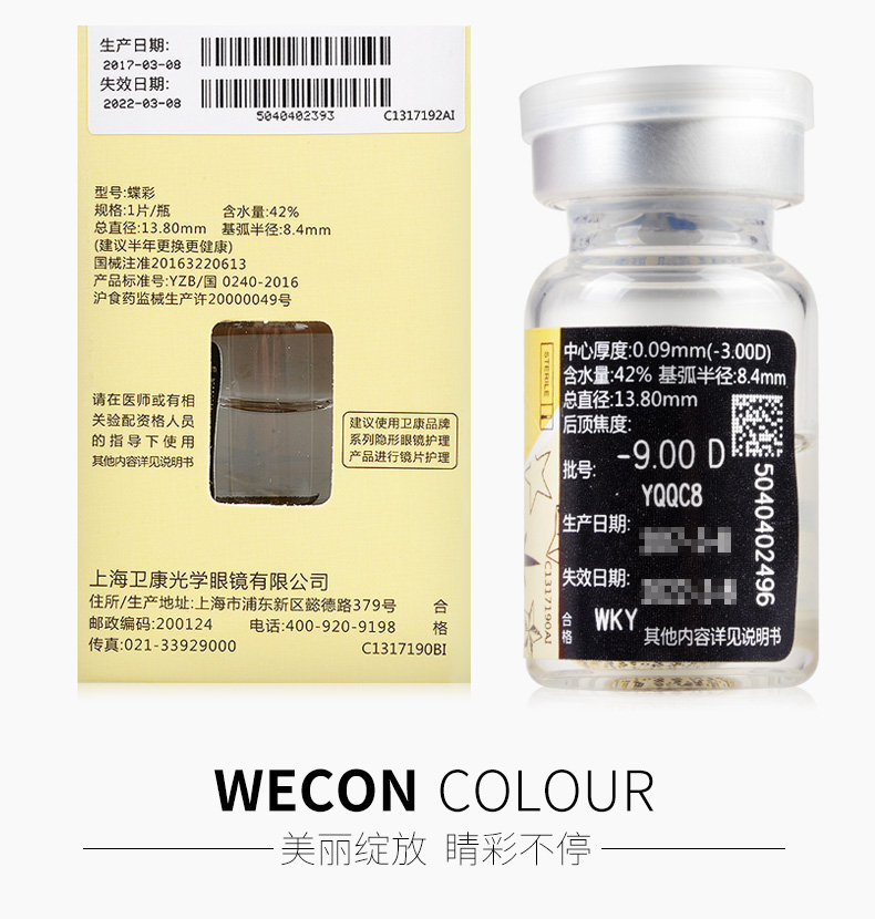 2 lấy 2 nghi thức Wei Kang pha trộn vẻ đẹp máu nhỏ đường kính 13,8mm tự nhiên nửa năm để ném kính áp tròng nữ màu đỏ - Kính đeo mắt kính mắt kính cận