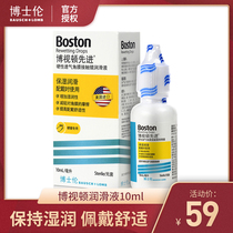 Dr Rembrandt advanced ok hard corneal special contact lens eye lotion 10ML lubricating fluid Dr Rembrandt advanced ok hard corneal special contact lens eye lotion 10ML lubricating fluid