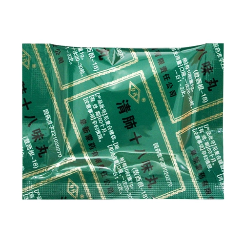 阜药 Чистое легкое восемнадцать таблетки для вкуса (Ashigan-18) 30 капсул*4 пакета*2 маленькая коробка/коробка (1 г на 10 капсул)