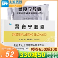 Идеальное фармацевтическое армирование ning ning ning ning capsules 0,35 г*24 капсулы/коробка хроническая почечная функциональная неполная селезенка и дефицит цита