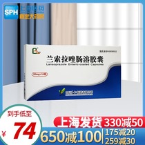 Ovega Standard Zhilan Soprazole Enteric-coated Capsules 30mg * 14 Boxes Gastric Ulcer 12 Finger Intestinal Ulcer Reflux Esophagitis Jiading Official Lan Sola Ran Sola Luo Lanso