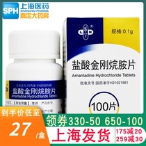 Lening Amantadine Hydrochloride Tablets 0 1G * 100 Tablets Box Amantadine Hydrochloride Amantadine Hydrochloride Tablets Amantadine Tablets Amantane Tablets Adamantadine An Jiadingda Pharmacy Flagship Store Jia