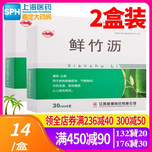 10 коробок с 120 юаней] Хенгфенг свежий бамбук 30 мл*8 Бразин/коробку прозрачный тепло, мокрота, легкие, кашель, мокрота, мокрота, жара мокроты, дети, бамбуковый дренаж, свежий бамбук, свежий бамбук, свежий мейкбук -жидкий раствор