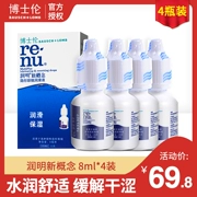 4 chai thủy tinh vô hình Bausch & boo cho chất lỏng dưỡng ẩm renu đặc biệt 8ml * 4 thuốc nhỏ mắt - Kính râm