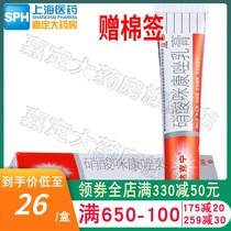 Dacronin miconazole nitrate cream 20g Fungal infection itching beriberi medicine for women Dacronin ointment cream