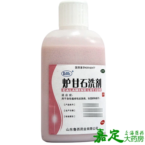 Детский лосьон, мазь, 100 мл, против зуда, наружное применение